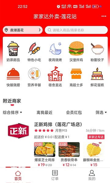 �ҼҴ�����app����