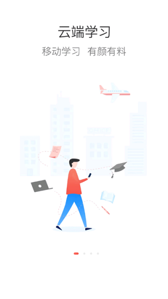 哈铁职教app 哈铁职教最新版