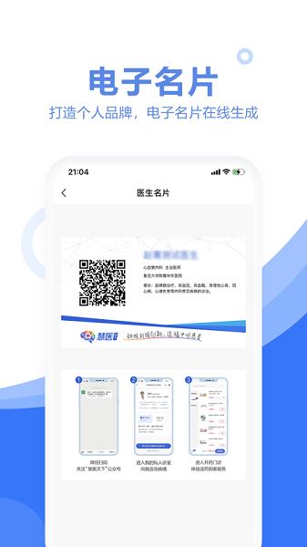 ��ҽ����ҽ���汾