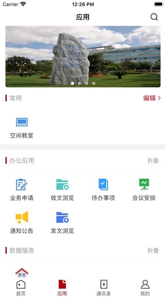 楚雄师范学院移动平台 v3.2.0 安卓版 2