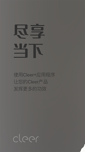 cleerapp v2.0.10 ׿2