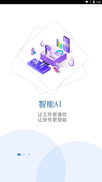 �ǻ�����һ�廯ƽ̨