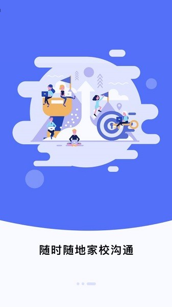 �����ƶ�У԰���°�