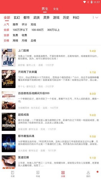 �ܲ�С˵app����