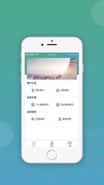 内蒙古自治区市场监管移动申报app v2.1.9 安卓版 0