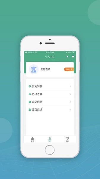 内蒙古自治区市场监管移动申报app v2.1.9 安卓版 2