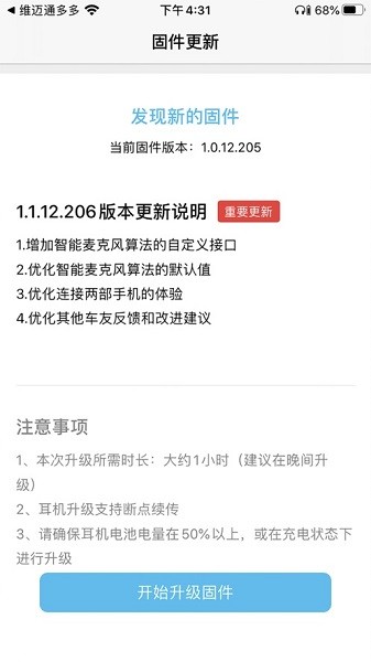 ά��ͨota���°�