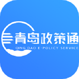 青岛政策通App