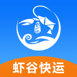 虾谷快运软件