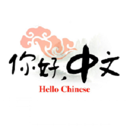 hellochinese