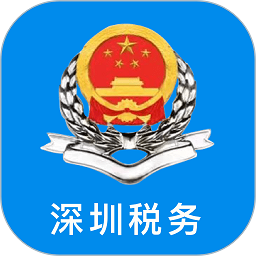 深圳税务移动办税v1.0.14 安卓版
