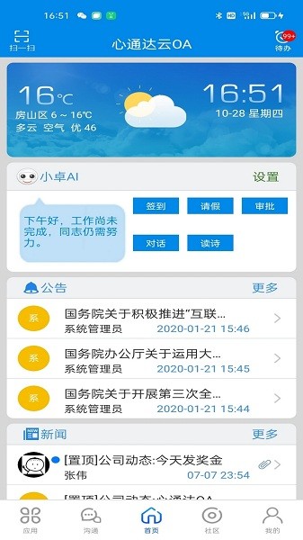 ��ͨ���ֻ���