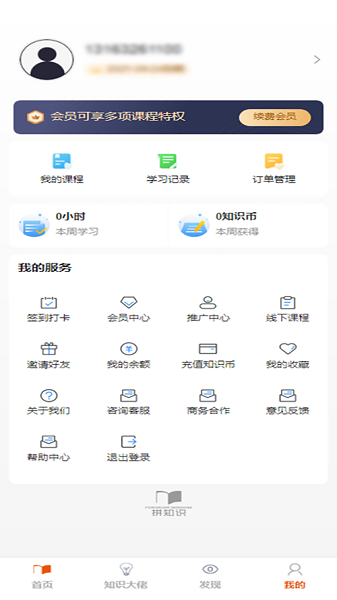 ƴ֪ʶ���°�