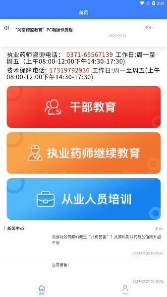 ����ҩ��������°�