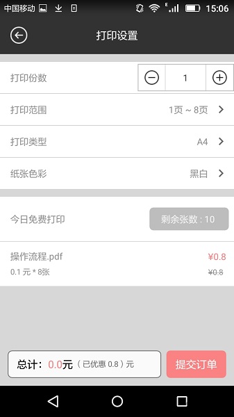 ӡ���ֻ���