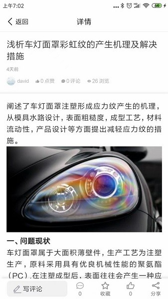 �����о�Ժapp����