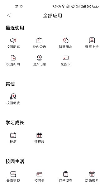 ����У԰���°�