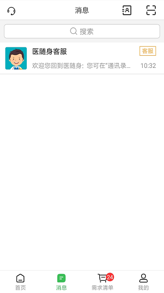 ҽ�������ڰ�app����