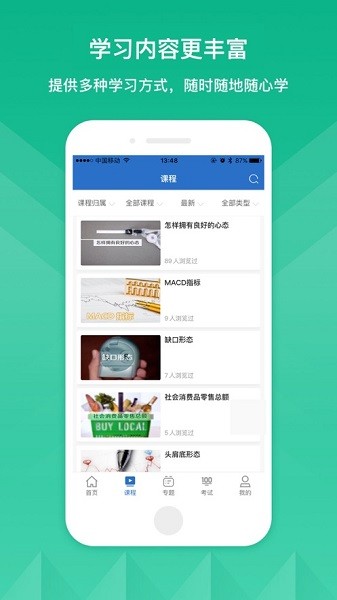 ����Ƽ�ѧԺ���°�