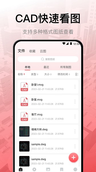 ͼapp v3.8.0 ׿1