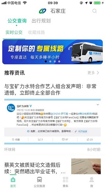 ʯ��ׯ�ǻ۹������°�