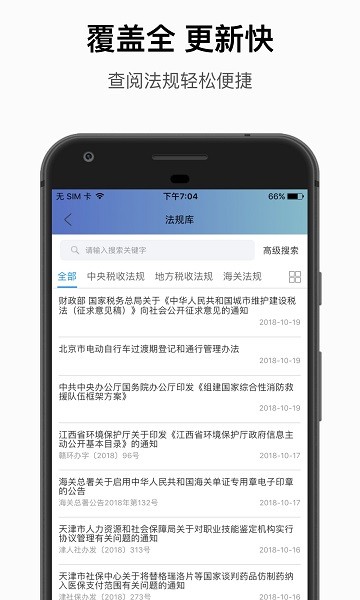 ��˰�ǿ�app����