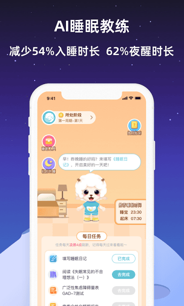 С��˯���ֻ���