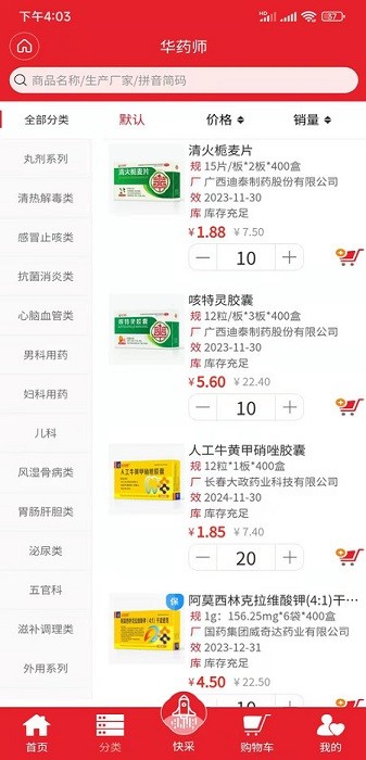 ��ҩʦ���°�