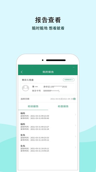 ���ɹ���ҽԺ���°�