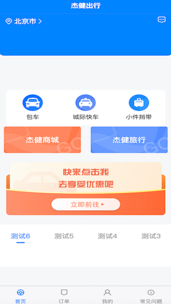 �ܽ�����˾���ֻ���