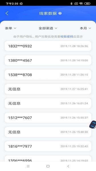 百度营销app手机版 v7.5.9 安卓官方版 2