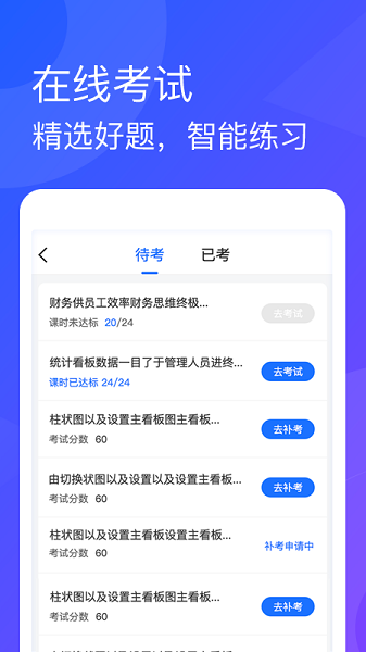 青海专技客户端 v1.0.2 安卓版 1