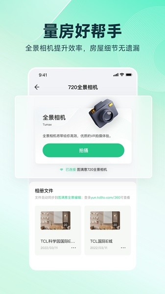 图满意app 图满意最新版