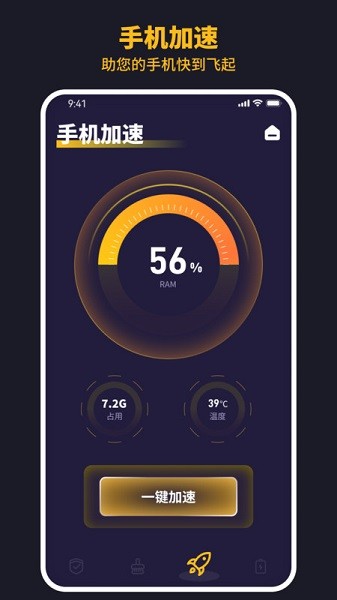 ���ٰ�ȫ��ʿ���°�