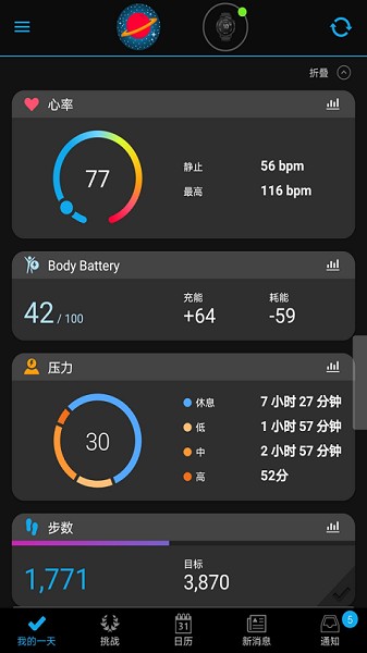 Garmin Connect Mobile° v5.5 ׿1