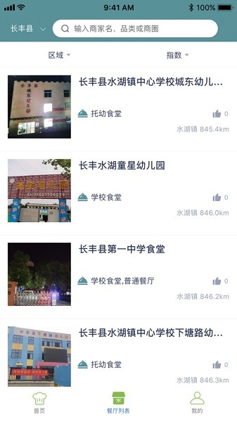 ����ʳ�����°�