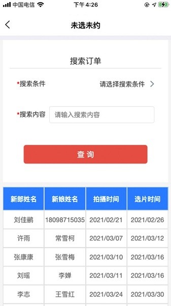 ���ܼ�app�ٷ�����