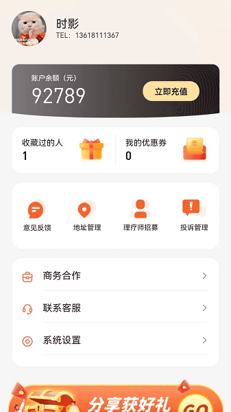 ���ȵ������°�