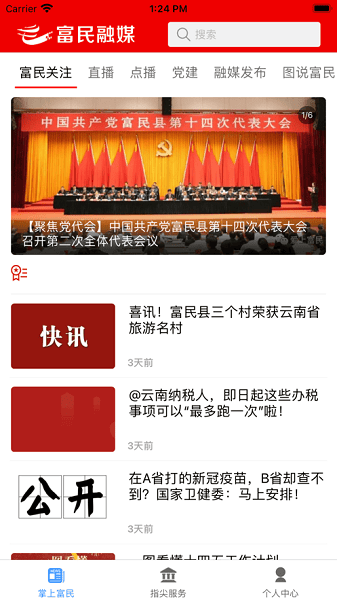 ������ýapp����