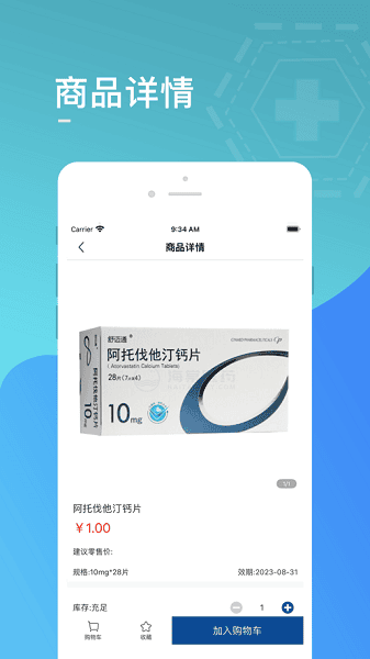 ����ҽҩ��app����