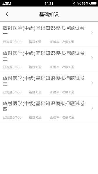 ����ҽѧ���app����