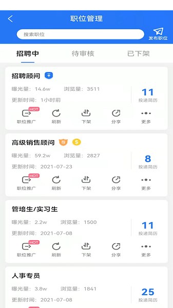 扬州直聘app 扬州直聘最新版