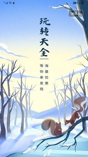 ��ת��ȫapp����