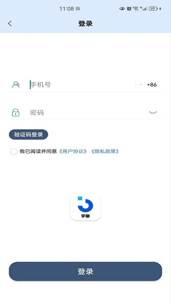 学聊宝客户端 学聊宝手机版