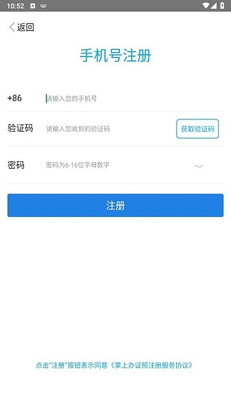 ���ϰ�֤�չٷ����� v2.0.6 ��׿��1