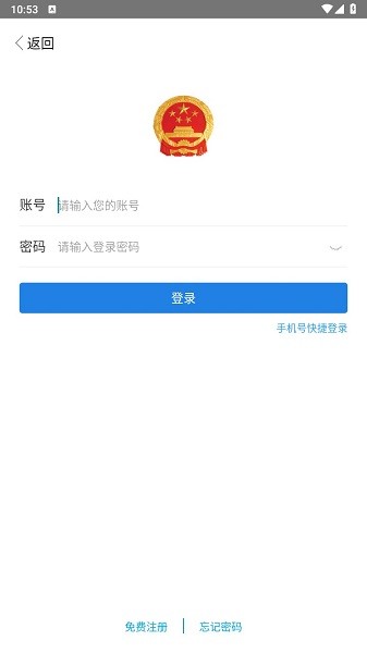 ���ϰ�֤�չٷ����� v2.0.6 ��׿��2