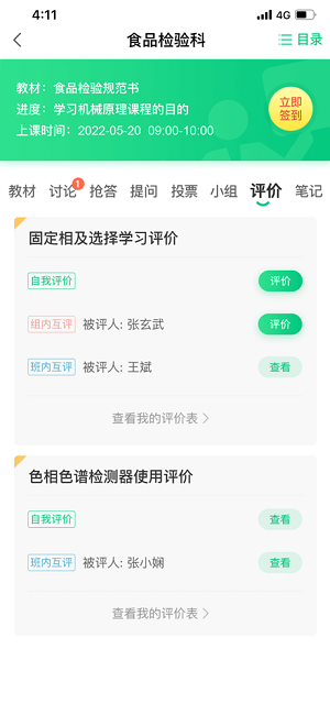 ��ְ��app����