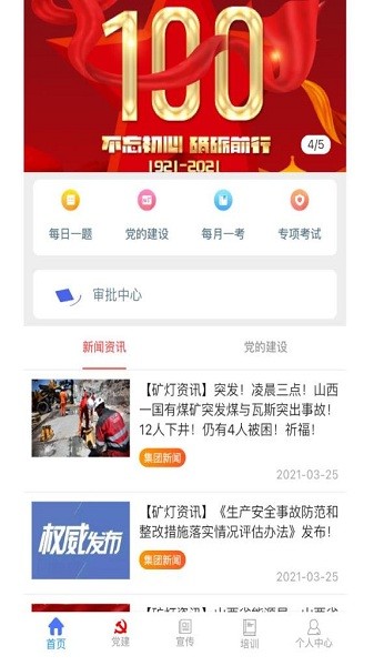 ���ѧԺ���°�