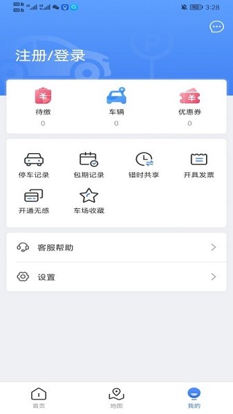 梓慧行app 梓慧行最新版