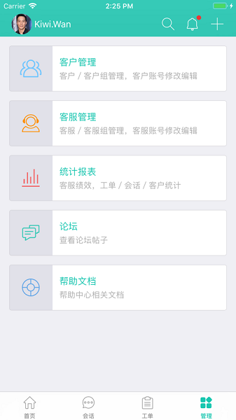 ��ά����̨�ֻ���